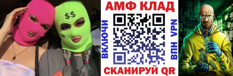 Amphetamine Розовый  Данков 