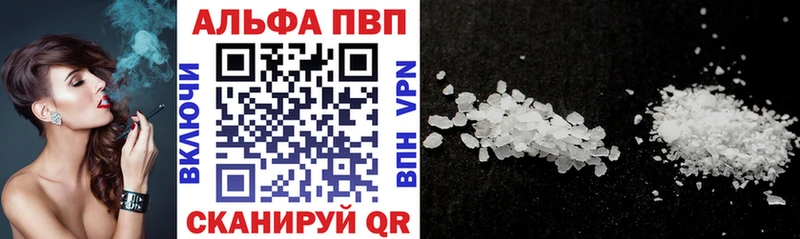 Alpha PVP VHQ  купить  сайты  блэк спрут ССЫЛКА  Данков 