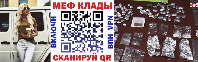 МЕФ 4 MMC  купить закладку  Данков 