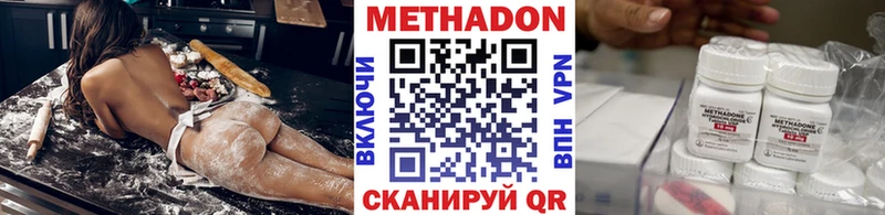 Метадон methadone  Данков 