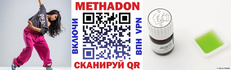 Метадон VHQ Данков